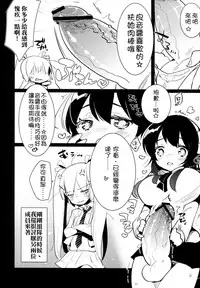 (C83) [Aimai Tei (Aimai Tei Umami)] Futa x Oto x Futa!!! [Chinese] [沒有漢化]