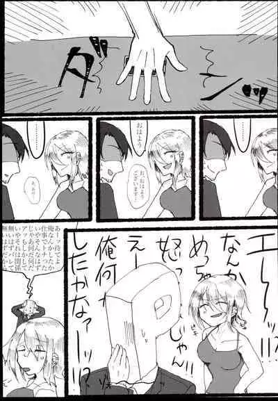 (C96) [Outside hours (578)] N-SESSION (THE IDOLM@STER CINDERELLA GIRLS)