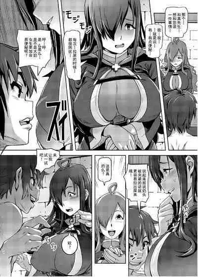 Kono Suarashii Choker ni...2