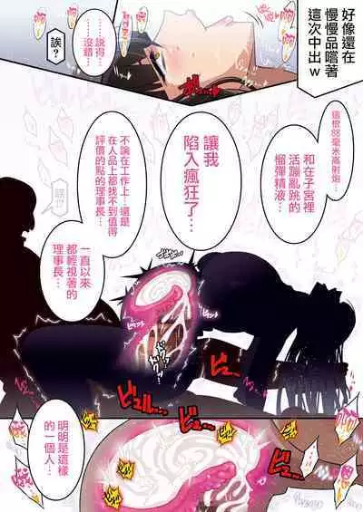 [Studio Mizuyokan (Higashitotsuka Raisuta)] Iemoto Reviewers ~Nishizumi Shiho no Karada wa Nanten?~ DL (Girls und Panzer) | 家元風俗娘評鑑指南 ～西住志穗的身體有多少分？～ DL [Chinese] [天帝哥個人漢化]