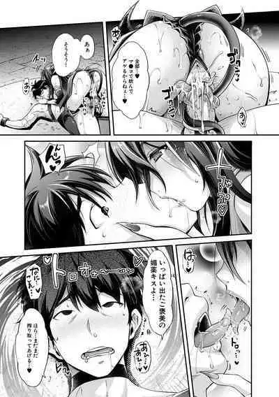 H na Imouto Mao wa Haramitai!