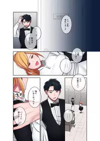 [Yamanashi Musume.] Iede Gal ni Nama Nakadashi Shimakutte, Seishori Dousei Hajimemashita 2 [Digital]