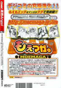 Comic Binetsu Angel 2004-11