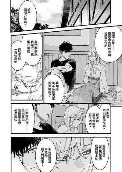 Kare no Jijou to Kanojo no Himitsu | 他的隐情和她的秘密+番外