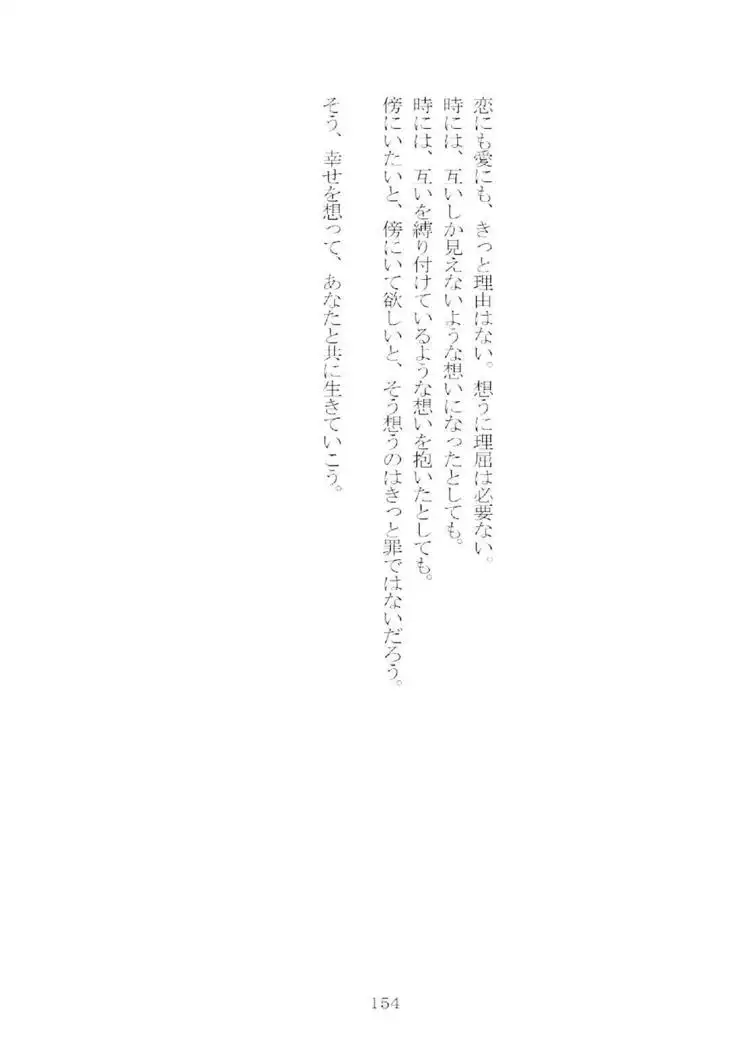 想幸 extra -blind me,bind you-