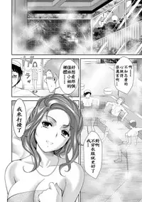 [Asakura Mitsuru] Taishuu Sentou Chijo no Yu | 大眾錢湯癡女 (Bijo Nure Chijo - Chitsu ni Anata no Buchikonde) [Chinese] [終末的後宮漢化] [Digital]