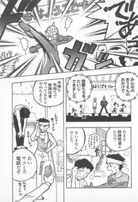 [Uramac] Pants ga Nai!