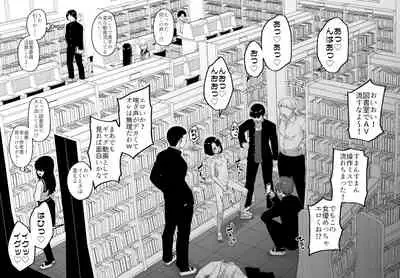 Hidoimeniau Otokonokotachi vol.2