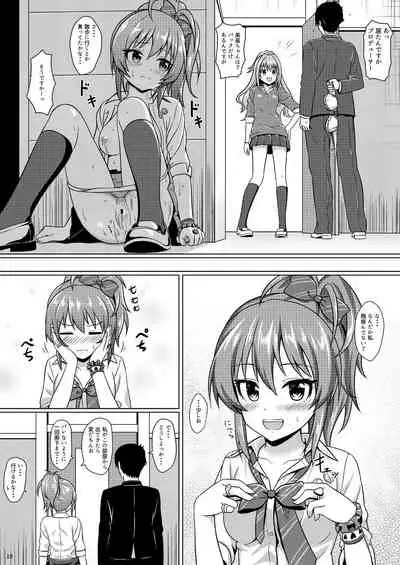 [Momoiro Kageboushi (Nazuna)] Hajimete no Jikan (THE IDOLM@STER CINDERELLA GIRLS) [Digital]