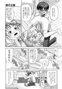 Comic AUN 2008-11 Vol.150