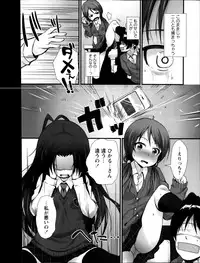 COMIC Masyo 2014-04