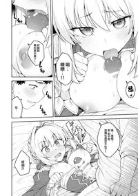 (C94) [OrangeMaru (JP06)] Cosplay Kanojo #Nero (Fate/Grand Order) [Chinese] [無邪気漢化組]