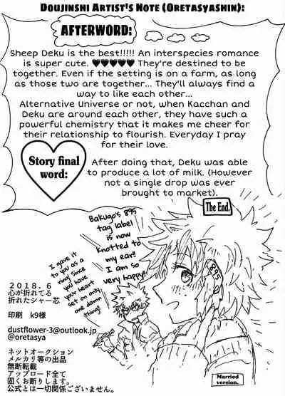 [Kokoro ga Oreteru (Oreta Syashin)] 895 Bokujou Love Story (Boku no Hero Academia)(My Hero Academia [ENGLISH] [SpookyLatte]