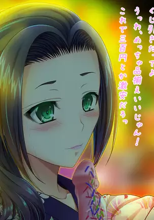 Toaru Furyou no Kousei Nikki - Natsuyasumi no Toho -