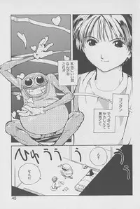 [Kotoyoshi Yumisuke] Gontan ga Kuru yo