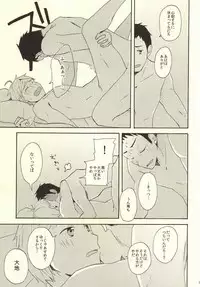 (C86) [chickenman (Toriniku)] Hajimete na Mono de (Haikyuu!!)