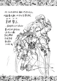 (C53) [Fukumaden (Ohkami Tomoyuki)] Madan Musume Ice (Doki Doki Pretty League)