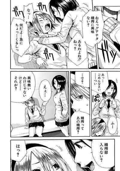 Uzukukarada Kaihatsu wa Omocha de