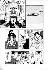 [U-Jin] Kyuukyoku no Chef wa Oishinbo Papa Vol.02