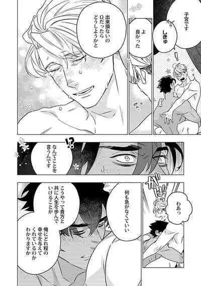 Hoshikuzu no Debutante