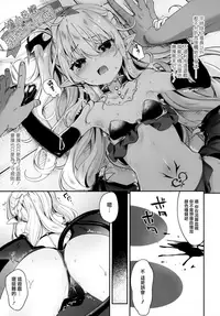 Boku wa Chiisana Succubus no Shimobe - I am a slave of a small succubus