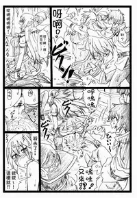 (C90) [Ohkura Bekkan (Ohkura Kazuya)] Majisuba (Kono Subarashii Sekai ni Syukufuku o!) [Chinese] [臭鼬娘漢化組]