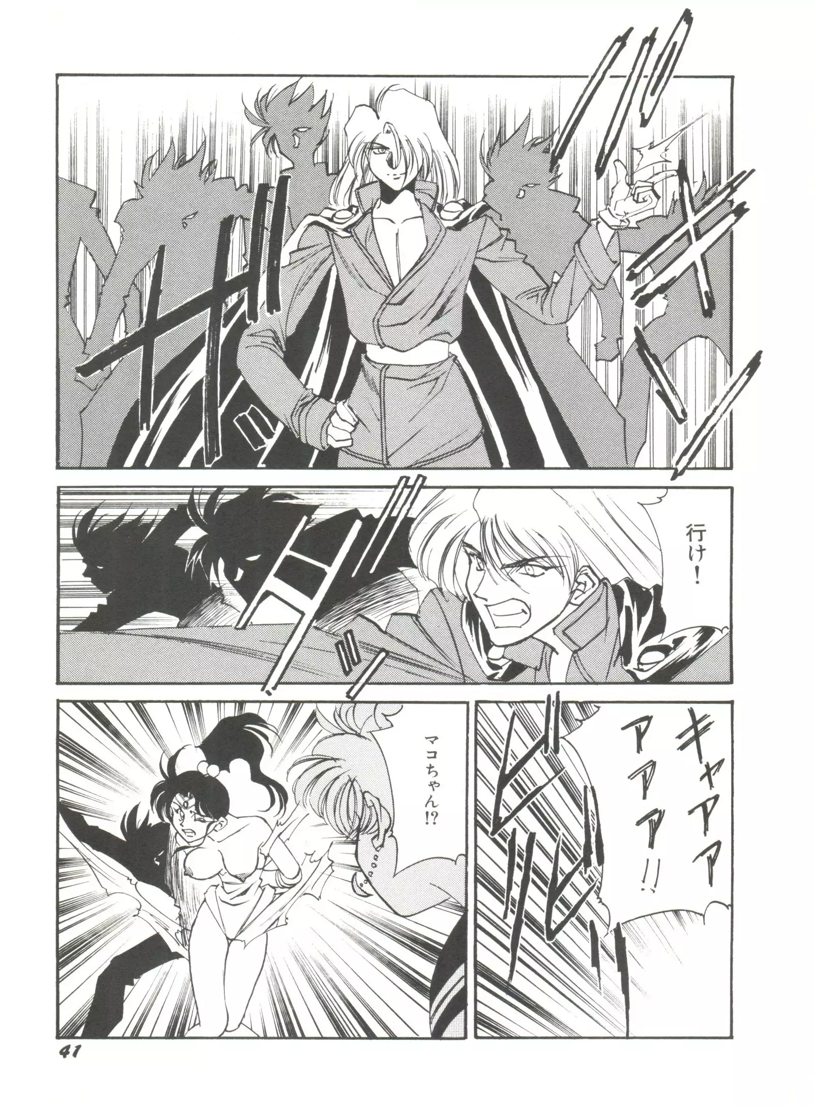 Moon Paradise - Tsuki no Rakuen I