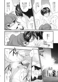 (SC46) [Homura's R Comics (Yuuki Homura)] Half a Heart -Final-