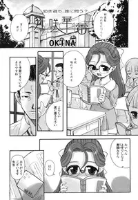 Comic LO 2006-07 Vol. 28