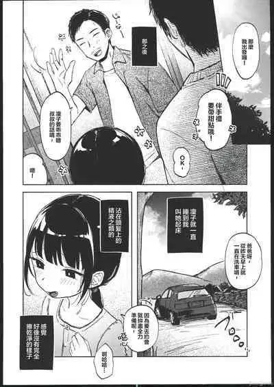 Rinko to Oji-san no Hajimete no Natsuyasumi