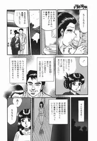 [Chikaishi Masashi] Ingyaku no Kazoku