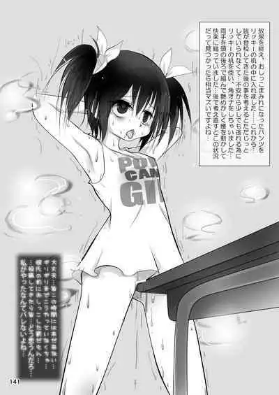 Roshutsu Shoujo Club Soushuuhen 2