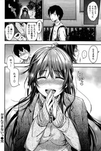 COMIC Shitsurakuten 2015-02