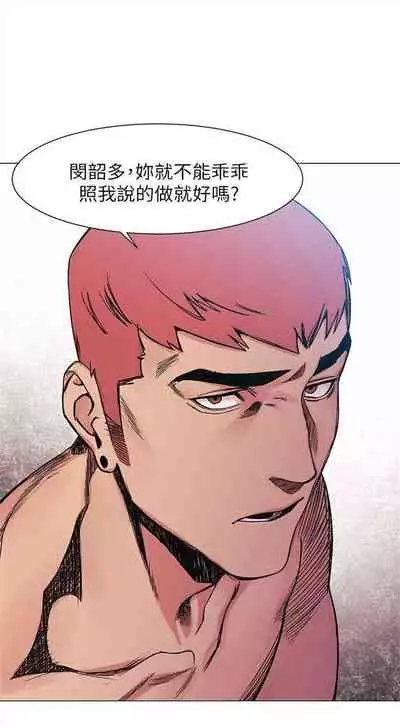 [週五] [洋世 & 經文旗] 衝突 1-113 官方中文（連載中）