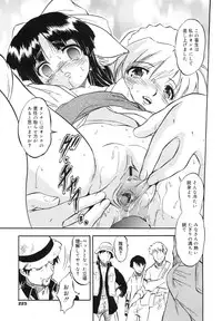 COMIC Megamilk 2011-03 Vol. 09