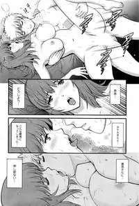 [Saigado] Part time Manaka-san 2nd Ch. 1-3