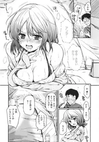 [Momoduki Suzu] Amaeta Gari