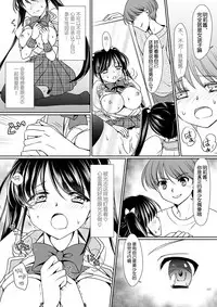 [TSF no F (Kagura Kurumi)] Imouto Aidoraizu (TSF no F no Hon Sono 3 no D) [Chinese] [70DAYS个人汉化]