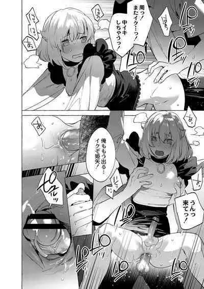 Mesuiki Otokonoko - How to give Multiple Orgasms