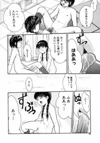 [ICHIICHI YUUNA] Little Innocent