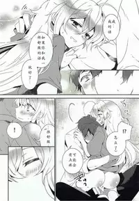 (C92) [Rojiurakinema (Akatsuki Yakyou)] Hoshimofu Harmony (THE IDOLM@STER CINDERELLA GIRLS) [Chinese] [寂月汉化组]