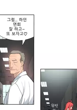 Tissue Thieves Ch.1-26