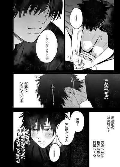 [Atarayo (nocori)] Fujun Yūana Kōyū | Impure Man Hole Intercourse [Digital]