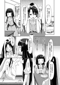 [Yuumyago] Horu Chichi DX [Digital]