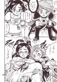 (C66) [Shioya (Shioya Maico)] PRECURE STICK (Futari wa Pretty Cure)