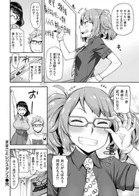 COMIC Shitsurakuten 2018-07 [Digital]