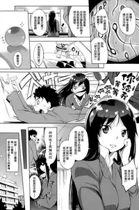 [utu] Issho ni Science (COMIC Shitsurakuten 2015-02) [Chinese] [無邪気漢化組]