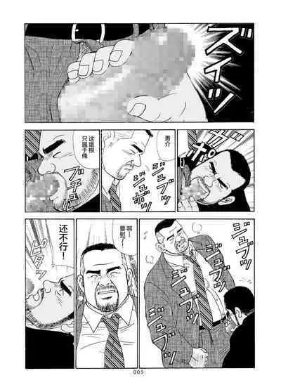 ROKU EPISODE6 | 老六的故事 第六章 危险关系