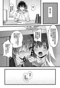 (C87) [HitenKei (Hiten)] Suzukuma no Seibi Kiroku - Note For Suzukuma's Upgrading (Kantai Collection -KanColle-) [Chinese] [空気系☆漢化]