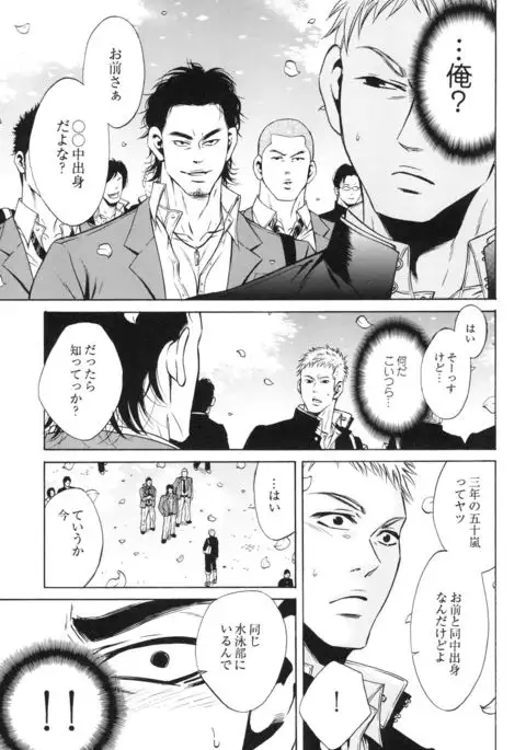 100 Man Mairu no Mizu no Soko